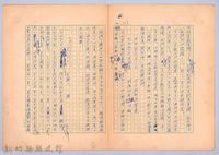 〈我的世界旅行的動機—十月十五日〉藏品圖，第1張