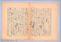 〈我的世界旅行的動機—十月十五日〉藏品圖，第3張