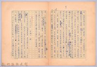 〈我的世界旅行的動機—十月十五日〉藏品圖，第5張