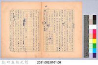 〈我的世界旅行的動機—十月十五日〉藏品圖，第6張