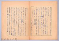 〈我的世界旅行的動機—十月十六日〉藏品圖，第3張