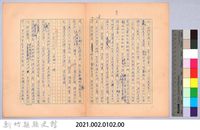 〈我的世界旅行的動機—十月十六日〉藏品圖，第4張