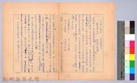 〈我的世界旅行的動機—十月十七日〉藏品圖，第2張