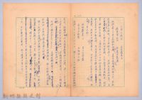 〈我的世界旅行的動機—十月十七日〉藏品圖，第3張