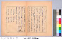 〈我的世界旅行的動機—十月十七日〉藏品圖，第4張