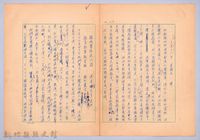 〈我的世界旅行的動機—十月十八日〉藏品圖，第1張