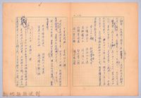 〈我的世界旅行的動機—十月十八日〉藏品圖，第3張