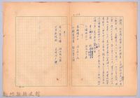 〈我的世界旅行的動機—十月十九日〉藏品圖，第3張