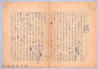 〈我的世界旅行的動機—十月十九日〉藏品圖，第7張