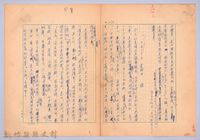 〈我的世界旅行的動機—十月十九日〉藏品圖，第9張