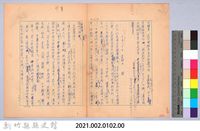 〈我的世界旅行的動機—十月二十日〉藏品圖，第6張