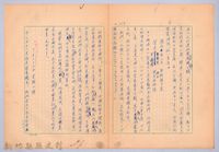 〈我的世界旅行的動機—十月二十二日〉藏品圖，第1張