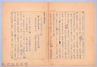 〈我的世界旅行的動機—十月二十二日〉藏品圖，第3張