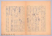 〈我的世界旅行的動機—十月二十二日〉藏品圖，第5張