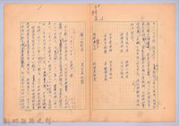 〈我的世界旅行的動機—十月二十四日〉藏品圖，第1張