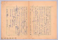 〈我的世界旅行的動機—十月二十四日〉藏品圖，第3張