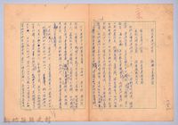 〈我的世界旅行的動機—十月二十四日〉藏品圖，第5張