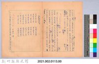 〈我的世界旅行的動機—十月三十日、十月三十一日〉藏品圖，第4張