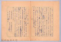 〈我的世界旅行的動機—十一月一日〉藏品圖，第3張