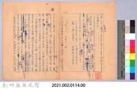 〈我的世界旅行的動機—十一月一日〉藏品圖，第4張