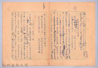 〈我的世界旅行的動機—十一月五日〉藏品圖，第3張