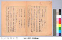 〈我的世界旅行的動機—十一月五日〉藏品圖，第4張