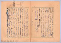 〈我的世界旅行的動機—十一月七日〉藏品圖，第1張