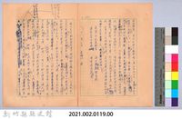 〈我的世界旅行的動機—十一月七日〉藏品圖，第4張