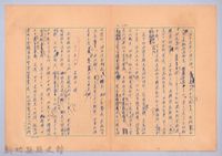 〈我的世界旅行的動機—十一月八日〉藏品圖，第1張