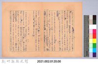 〈我的世界旅行的動機—十一月八日〉藏品圖，第4張
