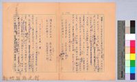 〈我的世界旅行的動機—十一月十日〉藏品圖，第2張