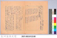 〈我的世界旅行的動機—十一月十日〉藏品圖，第4張