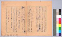 〈我的世界旅行的動機—十一月十三日〉藏品圖，第2張