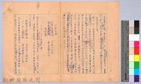 〈我的世界旅行的動機—十一月十三日〉藏品圖，第4張