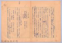 〈我的世界旅行的動機—十一月十四日〉藏品圖，第1張