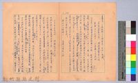 〈我的世界旅行的動機—十一月十四日〉藏品圖，第2張