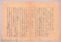 〈我的世界旅行的動機—十一月十四日〉藏品圖，第3張
