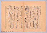 〈我的世界旅行的動機—十一月十五日〉藏品圖，第3張