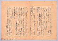 〈我的世界旅行的動機—十一月十五日〉藏品圖，第5張