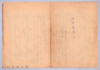 〈我的世界旅行的動機—十一月十五日〉藏品圖，第6張