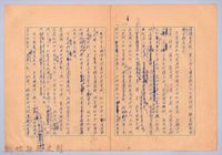 〈我的世界旅行的動機—十一月十五日〉藏品圖，第10張