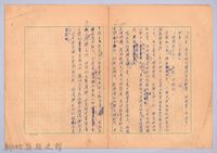 〈我的世界旅行的動機—十一月十五日〉藏品圖，第14張