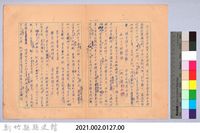 〈我的世界旅行的動機—十一月十五日〉藏品圖，第15張