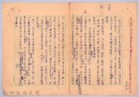 文藝補述藏品圖，第1張