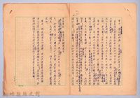 文藝補述藏品圖，第3張