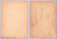 文藝補述藏品圖，第5張