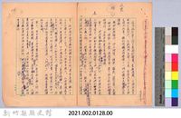 文藝補述藏品圖，第6張