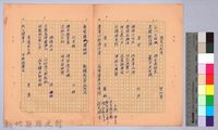 詩選藏品圖，第2張