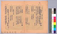 詩選藏品圖，第4張