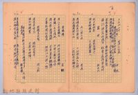 詩選藏品圖，第5張